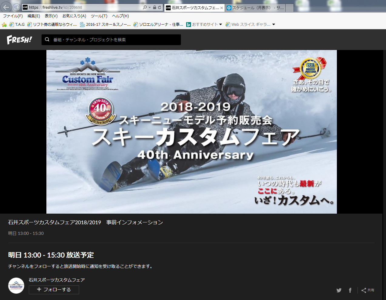 １５日（火）freshlive.tvにて…